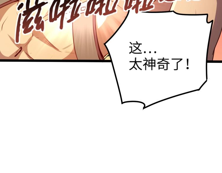 第13话 狗头萨满(1/2)-第14话