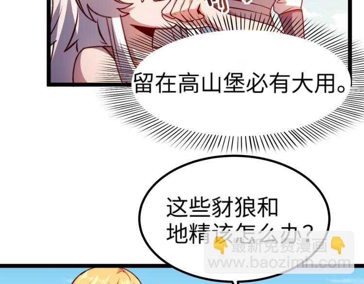 第13话 狗头萨满(1/2)-第14话