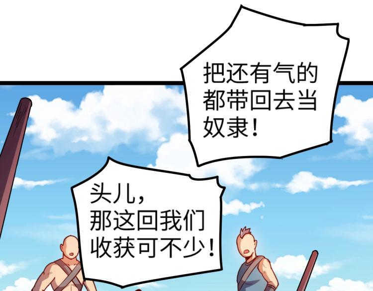 第13话 狗头萨满(1/2)-第14话