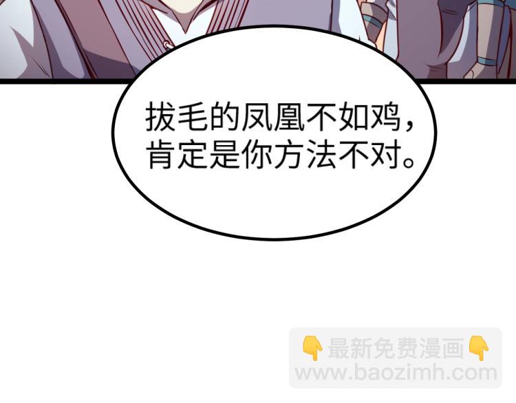 第13话 狗头萨满(1/2)-第14话
