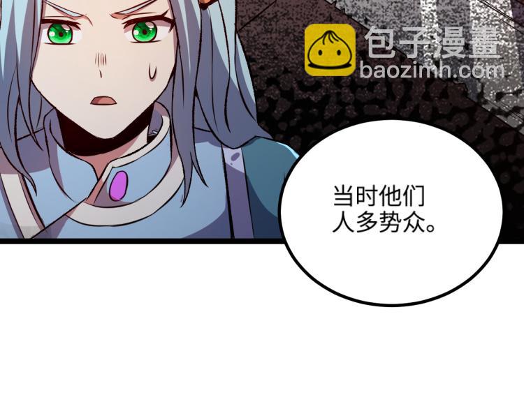 第15话 熊人袭击矮人？(1/2)-第16话