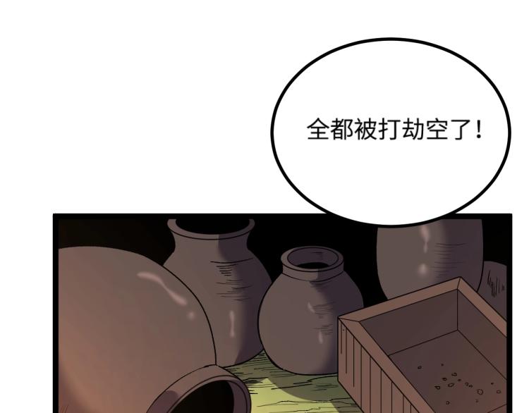 第15话 熊人袭击矮人？(1/2)-第16话