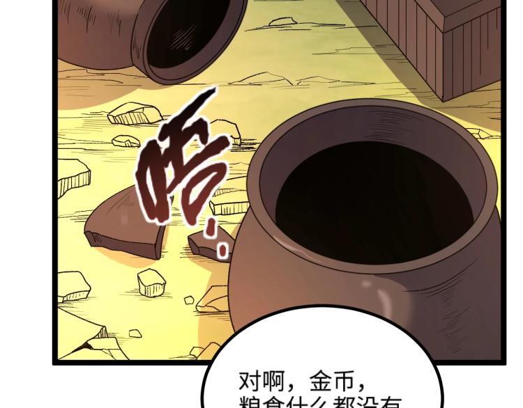 第15话 熊人袭击矮人？(1/2)-第16话