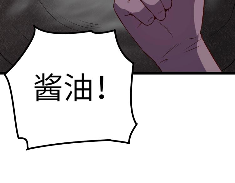第15话 熊人袭击矮人？(1/2)-第16话