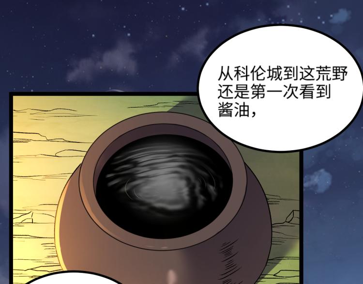 第15话 熊人袭击矮人？(1/2)-第16话
