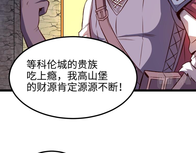 第15话 熊人袭击矮人？(1/2)-第16话