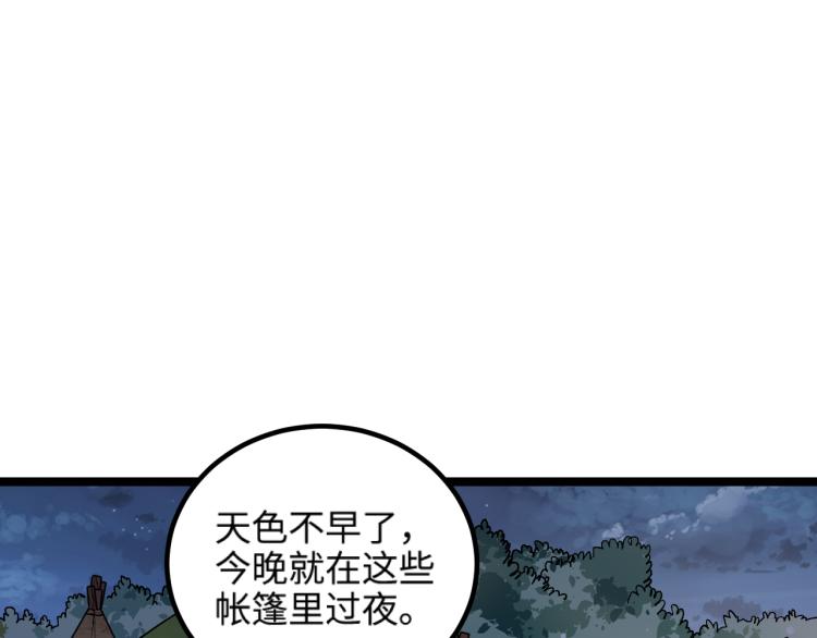 第15话 熊人袭击矮人？(1/2)-第16话