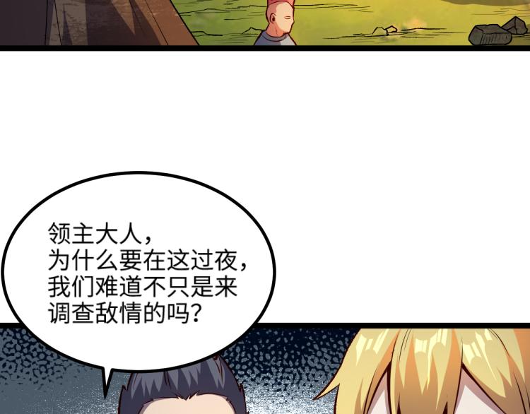 第15话 熊人袭击矮人？(1/2)-第16话