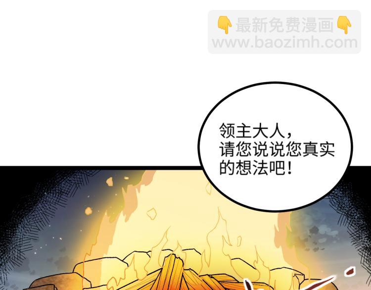 第15话 熊人袭击矮人？(1/2)-第16话