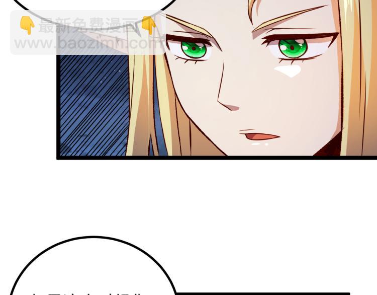 第15话 熊人袭击矮人？(1/2)-第16话