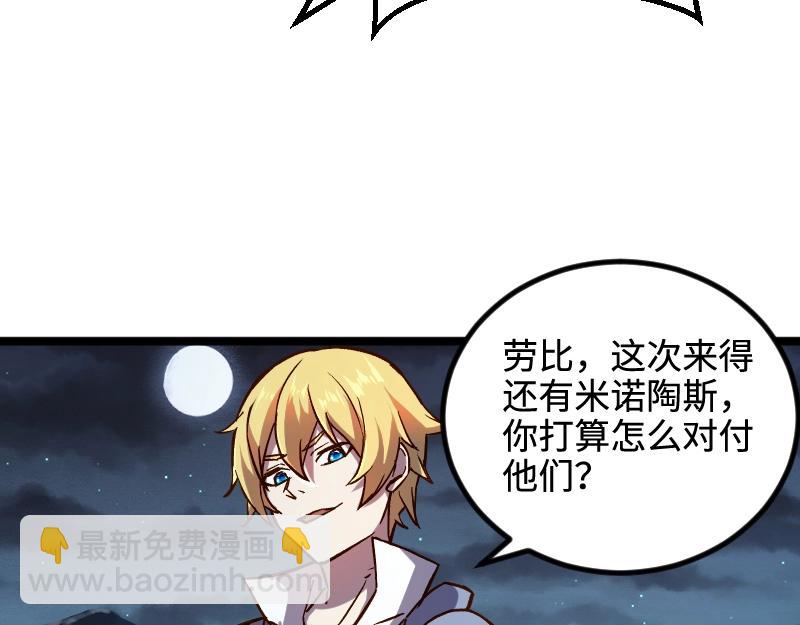 第19话 妙计？(1/2)-第20话