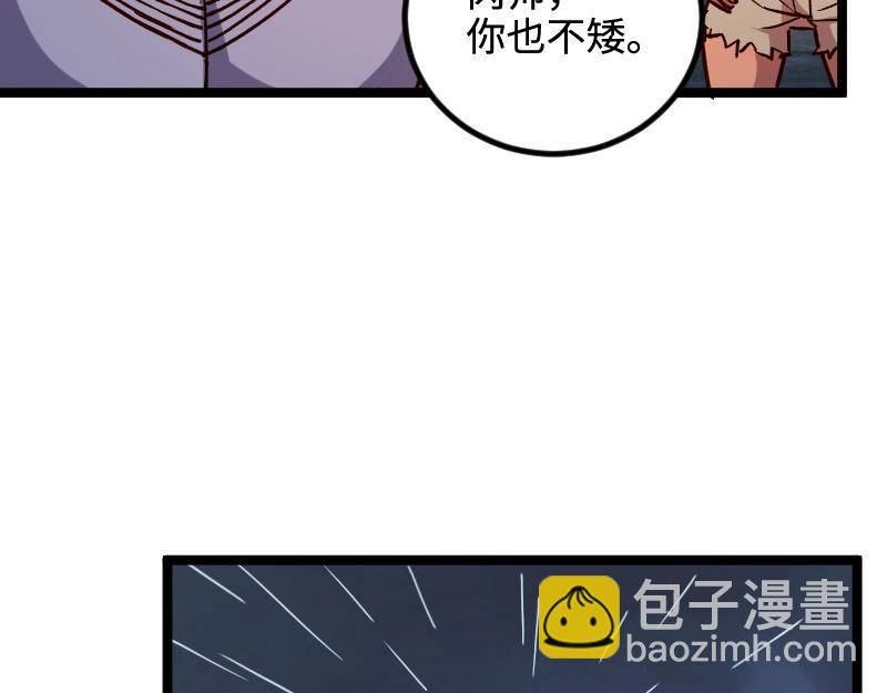 第19话 妙计？(1/2)-第20话