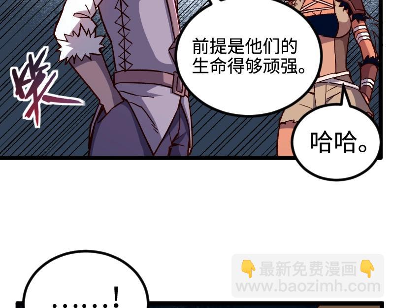 第19话 妙计？(1/2)-第20话