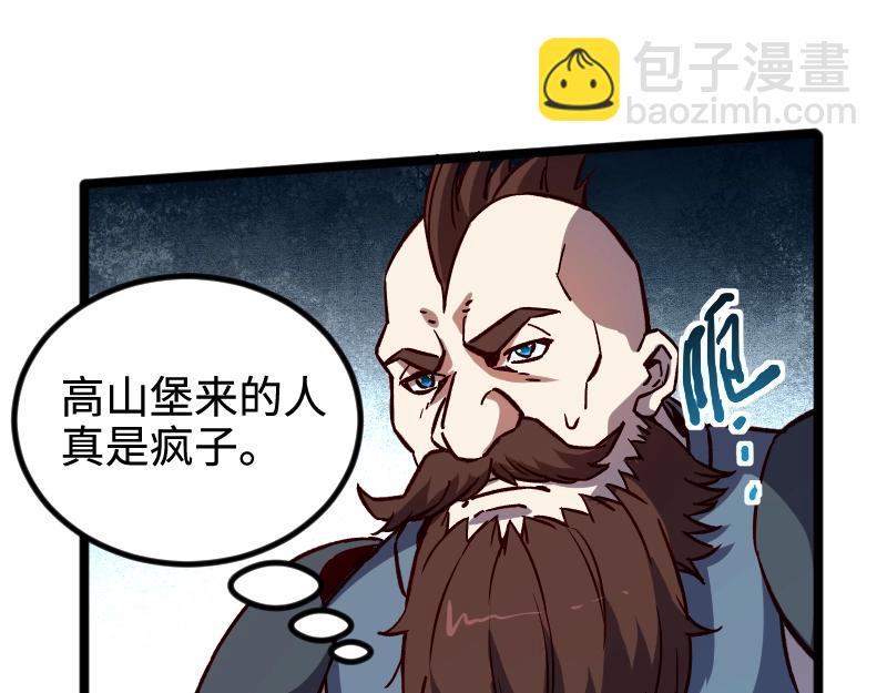 第19话 妙计？(1/2)-第20话