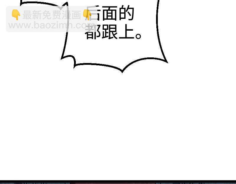 第19话 妙计？(1/2)-第20话