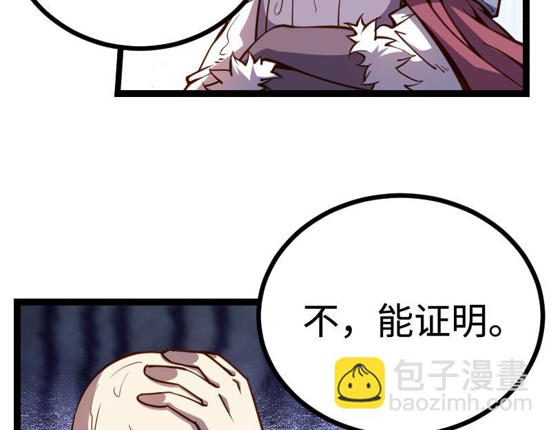 第23话 灵魂之力？(1/2)-第24话