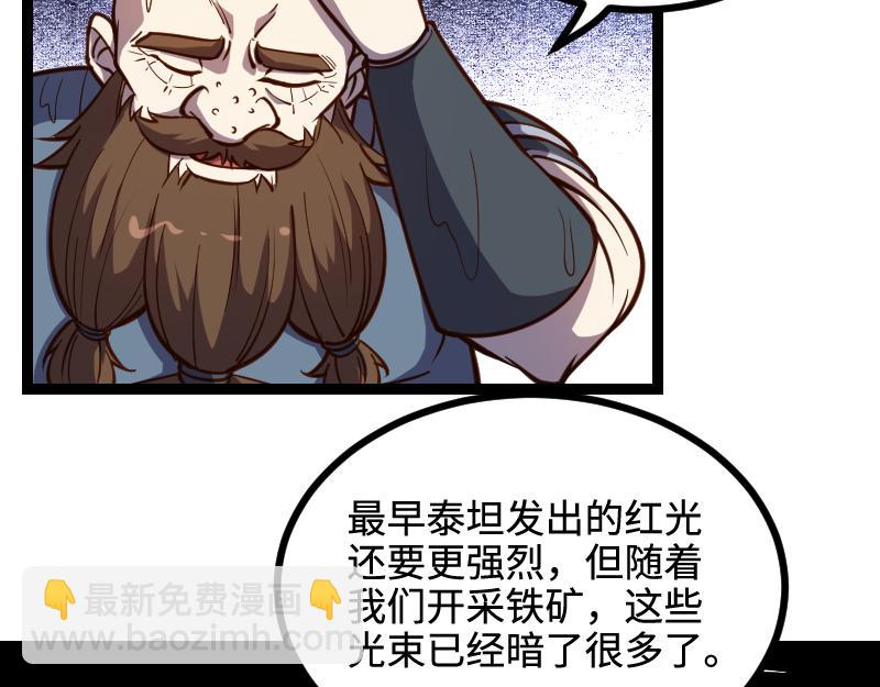 第23话 灵魂之力？(1/2)-第24话