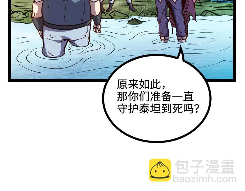 第23话 灵魂之力？(1/2)-第24话