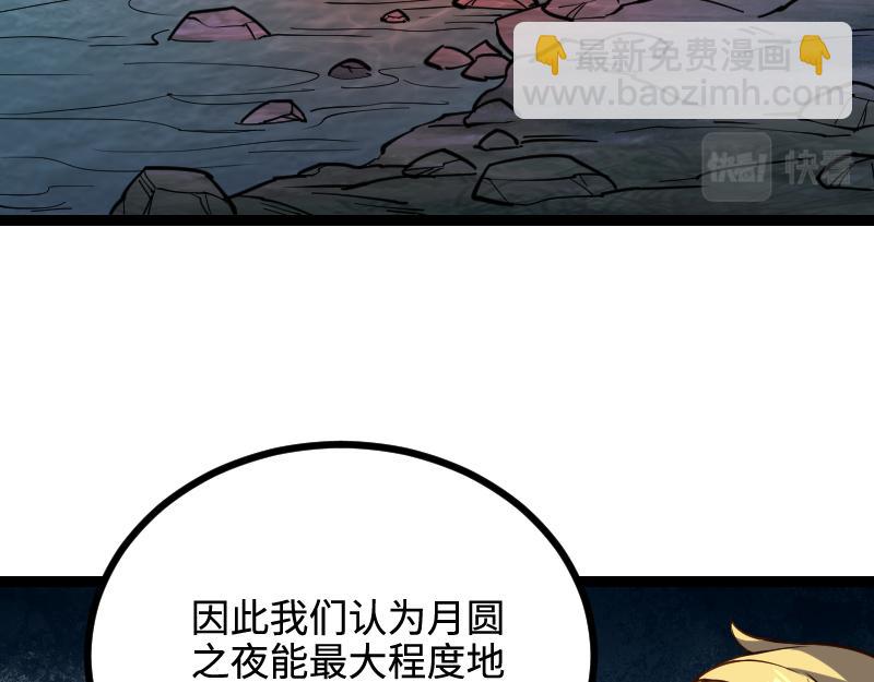 第23话 灵魂之力？(1/2)-第24话