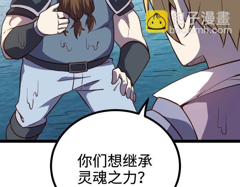 第23话 灵魂之力？(1/2)-第24话
