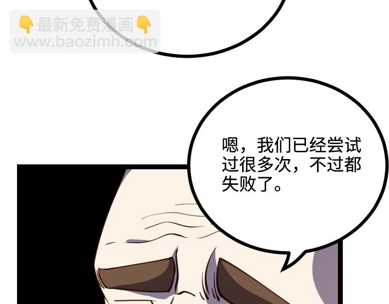 第23话 灵魂之力？(1/2)-第24话