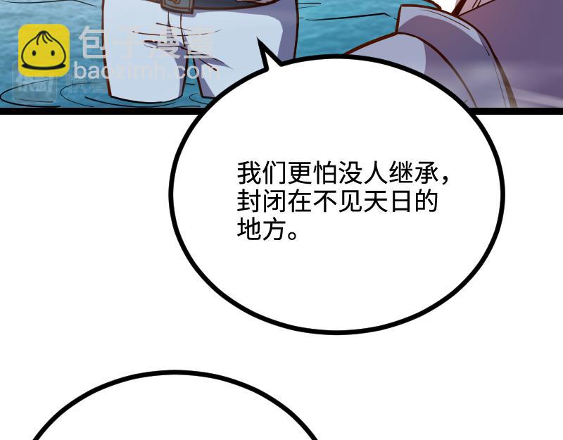 第23话 灵魂之力？(1/2)-第24话