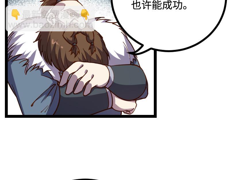 第23话 灵魂之力？(1/2)-第24话
