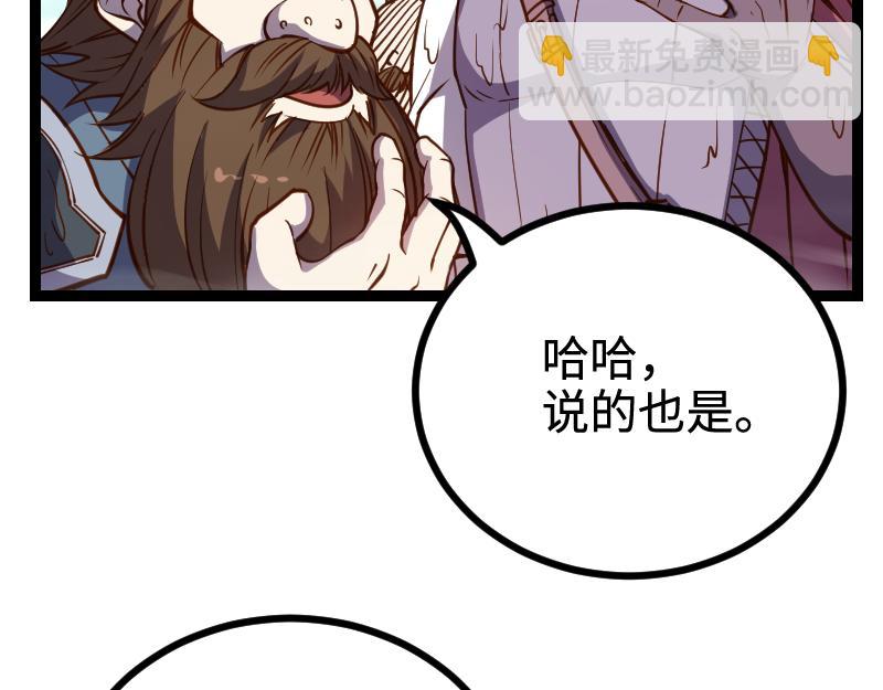 第23话 灵魂之力？(1/2)-第24话