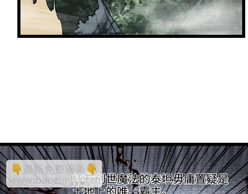 第23话 灵魂之力？(1/2)-第24话