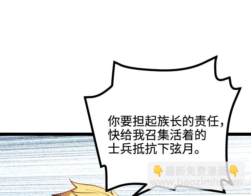 第25话 背水一战(1/2)-第26话