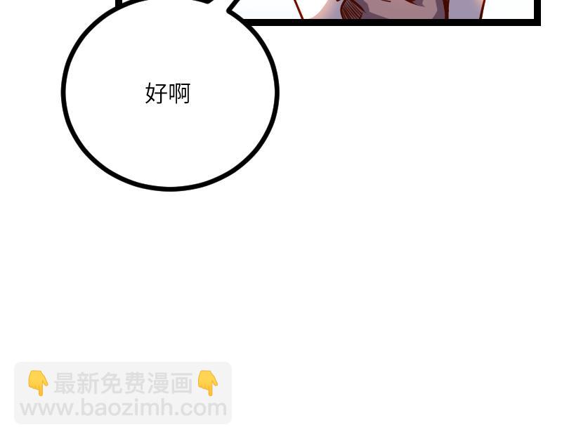 第29话 突如其来的拜访(1/2)-第30话