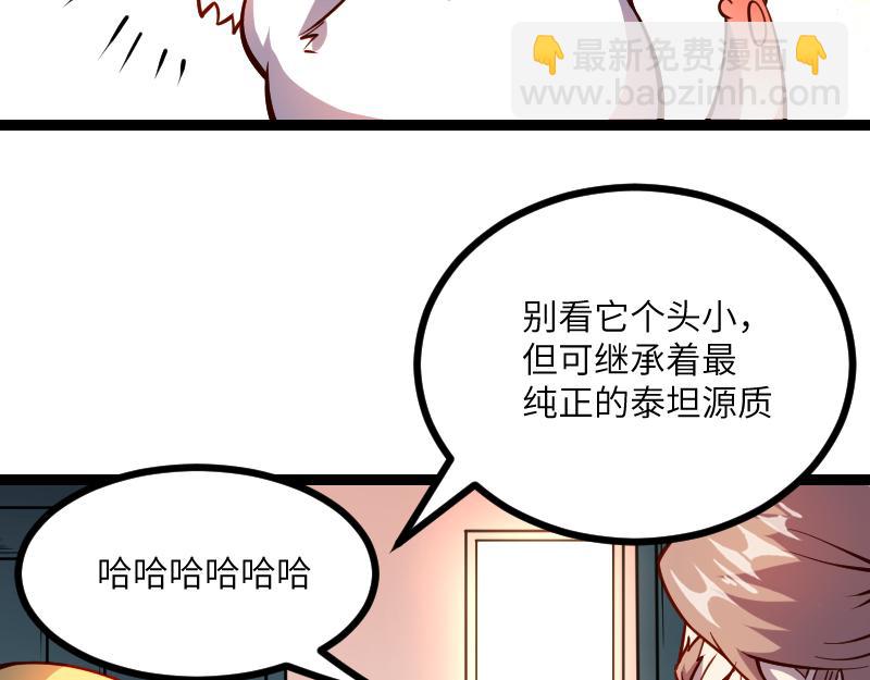 第29话 突如其来的拜访(1/2)-第30话