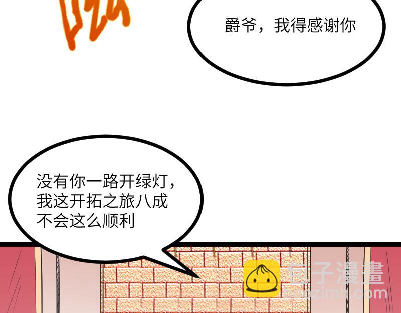 第29话 突如其来的拜访(1/2)-第30话