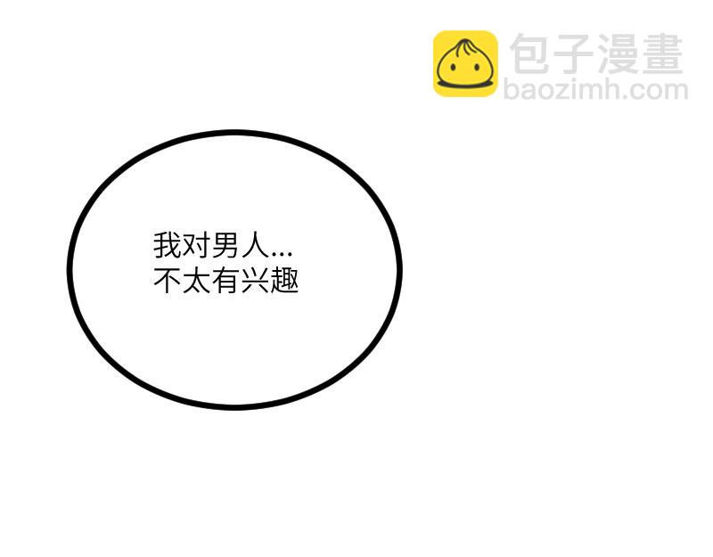 第29话 突如其来的拜访(1/2)-第30话
