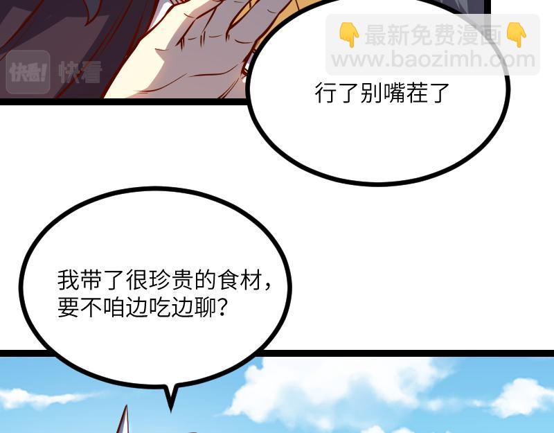 第29话 突如其来的拜访(1/2)-第30话