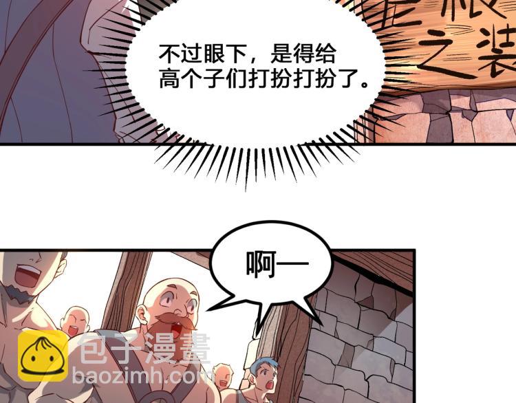 第3话 欢迎来到荒野！(1/3)-第4话
