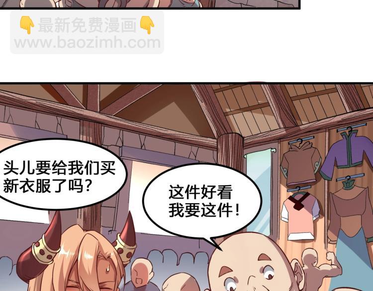 第3话 欢迎来到荒野！(1/3)-第4话