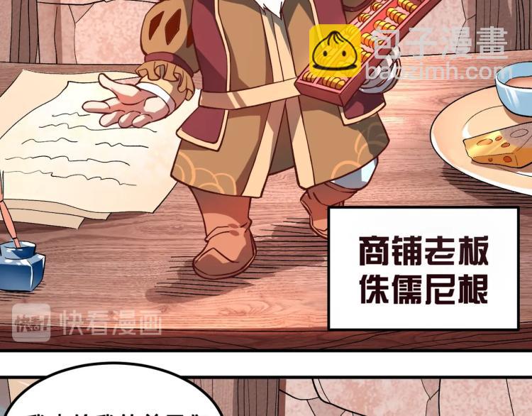 第3话 欢迎来到荒野！(1/3)-第4话