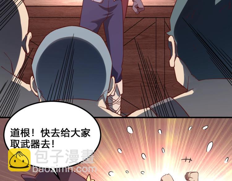 第3话 欢迎来到荒野！(1/3)-第4话