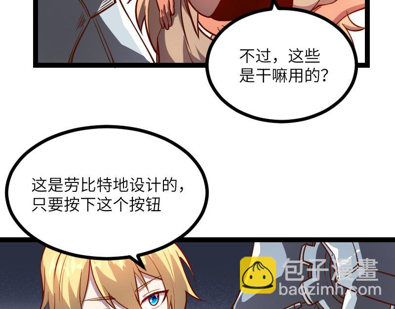 第31话 驯龙人(1/2)-第32话
