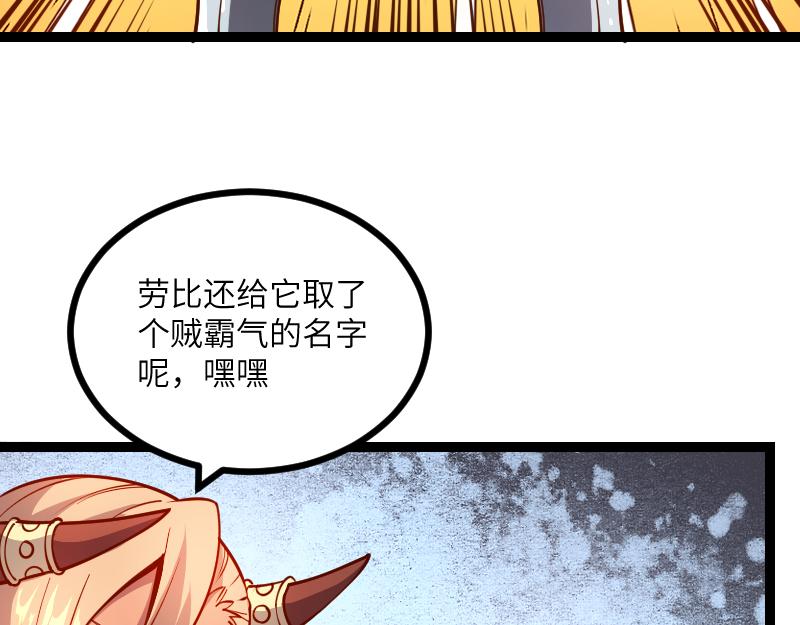 第31话 驯龙人(1/2)-第32话