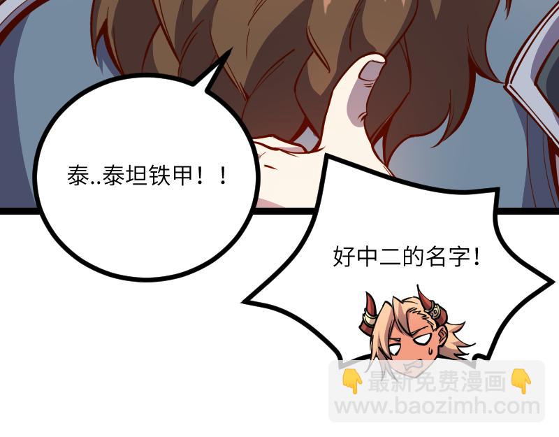 第31话 驯龙人(1/2)-第32话