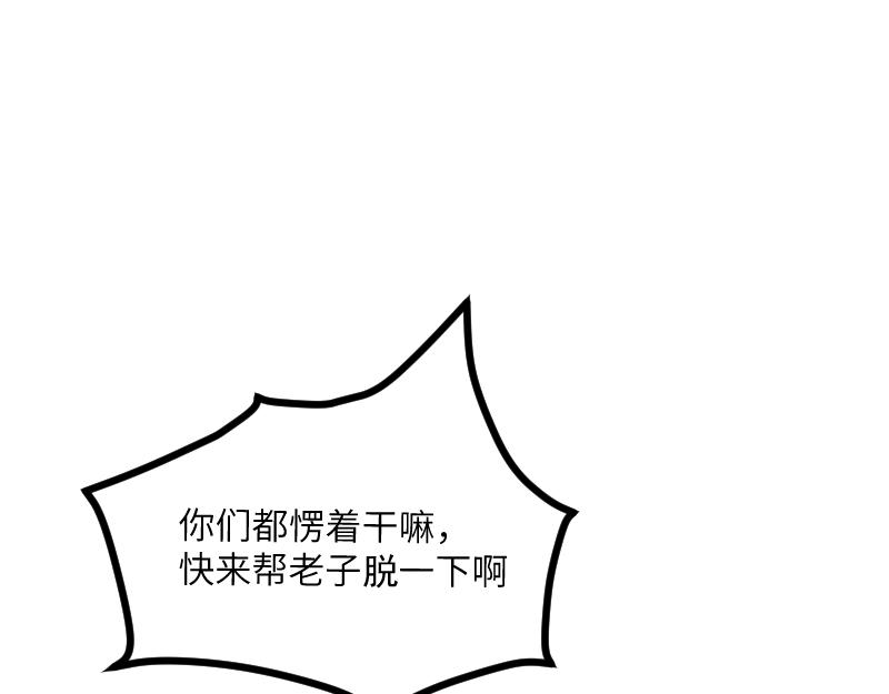 第31话 驯龙人(1/2)-第32话