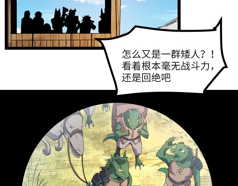 第31话 驯龙人(1/2)-第32话