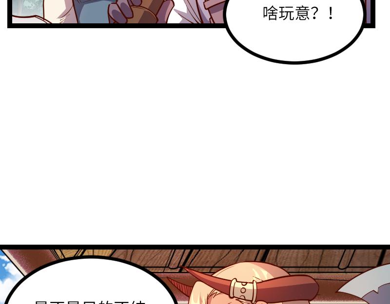 第31话 驯龙人(1/2)-第32话
