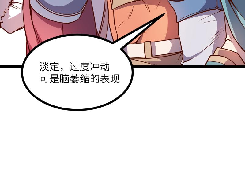 第31话 驯龙人(1/2)-第32话