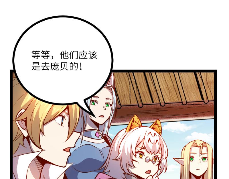 第31话 驯龙人(1/2)-第32话