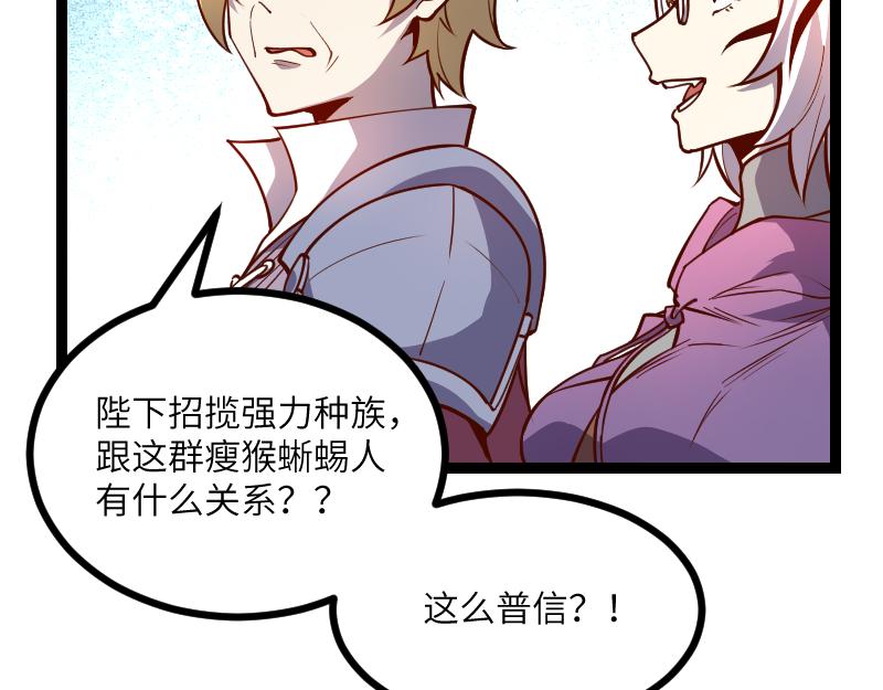 第31话 驯龙人(1/2)-第32话
