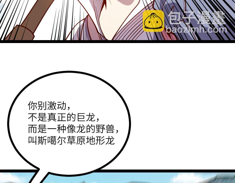 第31话 驯龙人(1/2)-第32话