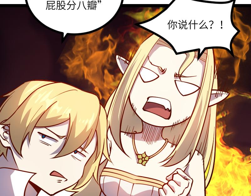 第31话 驯龙人(1/2)-第32话